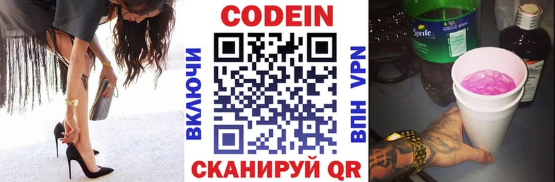 Кодеиновый сироп Lean напиток Lean (лин)  Будённовск 