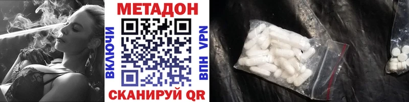 Метадон VHQ  хочу   Будённовск 